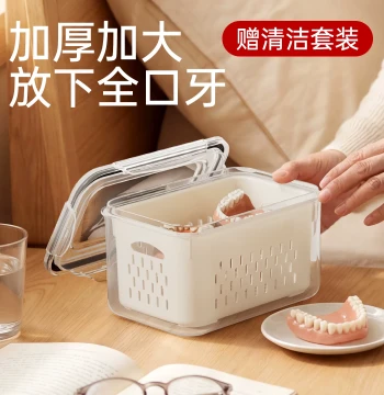 Extra-Large Denture Storage Box for Seniors, Food-Grade Portable Cleaning and Soaking Container for Full Dentures