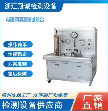 Solenoid Valve Initial Inspection Test Bench / Solenoid Valve Leakage Test Bench / Solenoid Valve Airtightness Test Bench