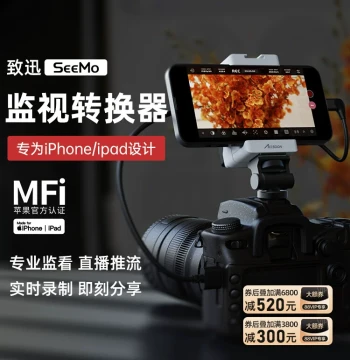 ACCSOON SeeMo Monitor Converter for iPhone and iPad, Real-Time Monitoring and Live Streaming