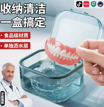 Portable Cleaning and Storage Box for Elderly Dentures, Compact Case for Full-Set False Teeth Soaking and Storage