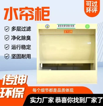 Water Curtain Paint Booth - 3-Meter Spray Station with Water Circulation for Paint Mist Purification, Eco-Friendly Dust Removal, 1-Meter Small Water Curtain Cabinet
