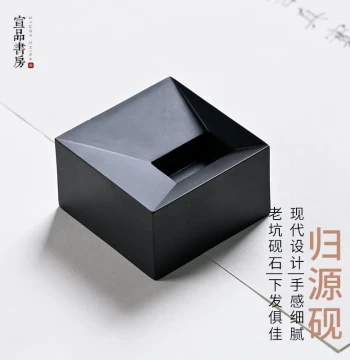Xuanpin Study 'Guiyuan' Inkstone - Anhui She Inkstone, Square Xuan Inkstone for Students, Non-Drying, Portable for Small Regular Script Calligraphy (Includes Ink Pool, Ink Sea, Box, Brush, Ink)