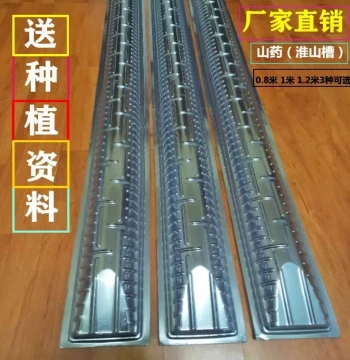Plastic U-Shaped Trough Mold for Yam Cultivation, Directional Shallow Growth Slots (100 Pieces, Free Shipping)