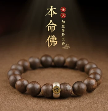 Kalimantan Agarwood Bracelet, 12 Zodiac Guardian Buddha Beads, Unisex Collectible Prayer Beads, New Year Gift