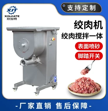 Industrial Large Meat Grinder Fresh Meat Mince Chopper Fruit Vegetable Crusher Meat Grinding and Mixing Integrated Meat Filling Mixer