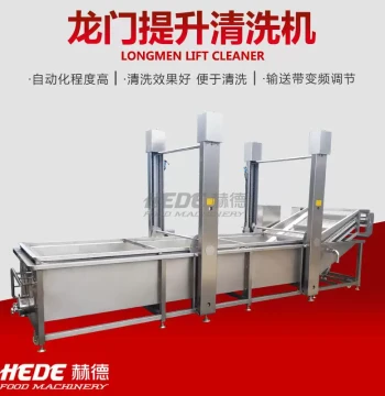 MGQ Konjac Noodle Bubble Cleaning Machine, Fully Automatic Soaking and Lifting Washer