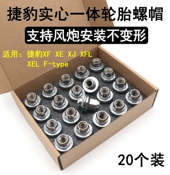 Jaguar Tire Lug Nuts Compatible with XE/XF/XJL/F-TYPE/F-PACE - Wheel Hub Screw Caps for Modification