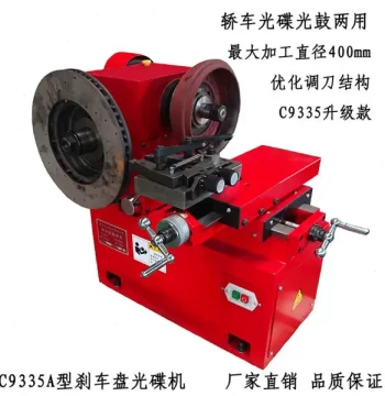 C9335 Automotive Brake Disc Lathe – Resurfacing, Boring, Grinding & Polishing Machine