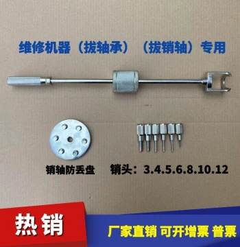 Pin Puller Extractor Mechanical Repair Tool Bearing Puller and Locating Pin Extractor