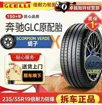 Pirelli Tire 235/55R19, Original Equipment for Mercedes-Benz GLC, Genuine Tire Compatible with Audi/Land Rover/etc.