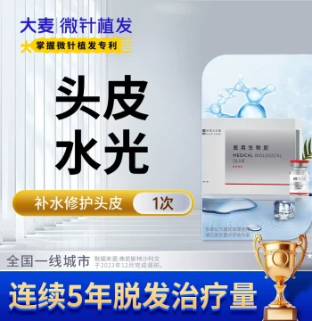 [Daimai Holds Micro-Needle Hair Transplant Patent] Little Red Cap Hydro Glow | Scalp Hydration and Repair