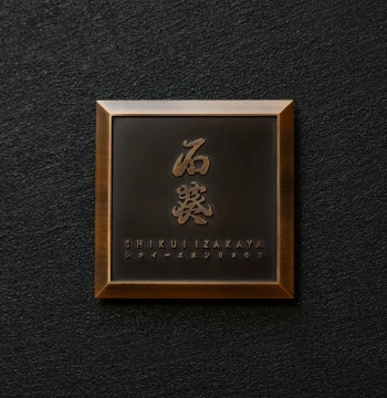 Youzhao Pai Creative Retro 3D Embossed House Number Plate – Custom Door Signs for Villas, Commercial Spaces, and Homes