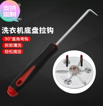 Custom 90° Right-Angle Hook Tool for Pulsator Washing Machine Base Removal