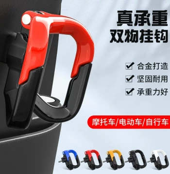 Universal Front Mount Hook for E-Bikes and Motorcycles, No-Drill Helmet and Delivery Bag Hanger