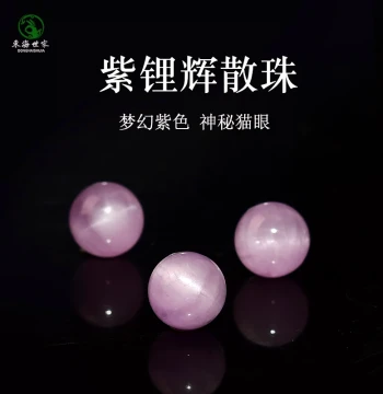 Kunzite Loose Beads Donghai Crystal Agate Chalcedony Jade Gemstone Bracelet Pendant Single Bead Cat's Eye Accessories