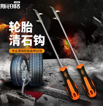 Spiegel BGF-161 Portable Tire Stone Removal Hook - Multi-function Tool for Cleaning Car Tire Treads