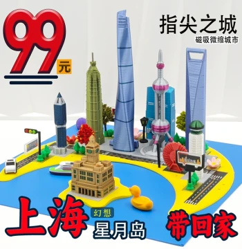 [Global Magnetic City] Finger-Tip City Educational Assembly Micro-Architecture Model - Creative High-Rise Scene Toy