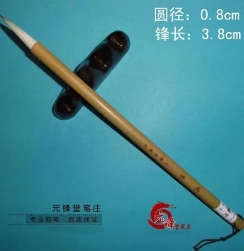 Xiaowu Wolf-Goat Mixed-Hair Medium Regular Script Brush, Professional Supplies for Calligraphy and Painting, Suitable for Running Script, Ou Kai, and Tian Kai Styles by Yuanfeng Tang