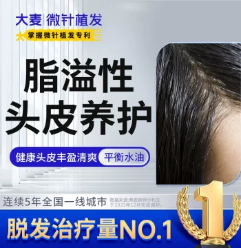 [Seborrheic Dermatitis Treatment] Targets Seborrheic Dermatitis, Quickly Eliminates Redness and Scaling, Relieves Discomfort