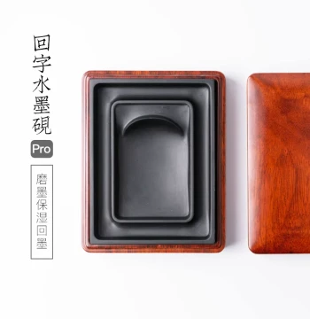 Qiming Wenfang Hui Character Ink Wash Inkstone Raw Stone Calligraphy Special Ink Grinding Lidded Wooden Box Moisture-Preserving She Inkstone Residual Ink Non-Drying