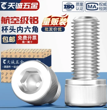 Aluminum Alloy Cup Head Screws M4 M5 M6 M8 M10mm