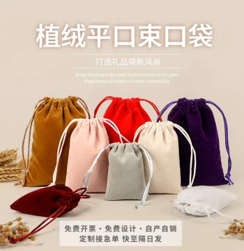 In-Stock Flocked Velvet Pouches for Jewelry, Beads, and Seals - Customizable Drawstring Storage Bags