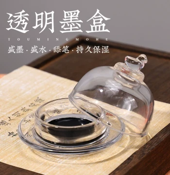 Transparent Ink Box for Calligraphy, Small Glass Ink Stone with Lid, Non-Drying Ink Pool Ornament