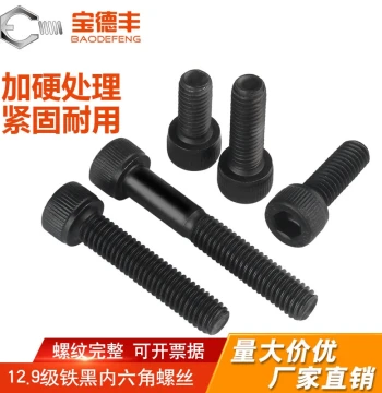 Socket Head Cap Screws Full Thread M3-M20 High-Strength