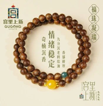 Palace Collection Authentic Premium Qinan Agarwood Bracelet for Women, High-End Wooden Prayer Beads, Perfect Birthday Gift