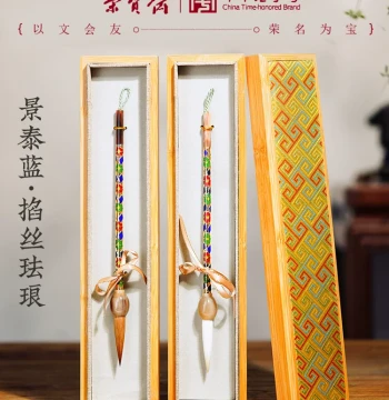 Rongbaozhai Shanyuan Hubi Cloisonné Wolf and Sheep Hair Calligraphy Brush Gift Set - Professional Calligraphy Kit