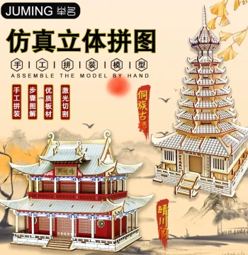 3D Stereo Puzzle Ancient Style Architectural Model - Wooden Educational Building Toy for Kids and Adults