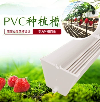 PVC Vertical Planting Trough with Built-in Drainage for Strawberry Pipe Cultivation, Greenhouse Water Guidance, Vegetable and Balcony Flower Beds, White DIY Kit
