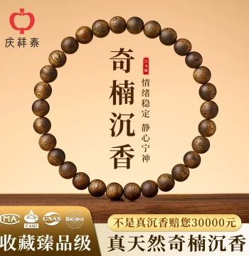 Qing Xiang Tai Natural Qinan Agarwood Bracelet – Authentic Men's and Women's Wooden Bead Jewelry from Official Flagship Store