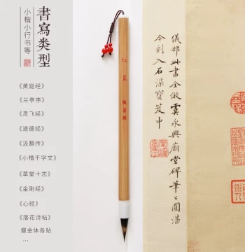 Hongdou Purple Hair Small Regular Script Brush, Professional Mixed-Hair Fly-Head Calligraphy Brush for Beginners and Copying Practice