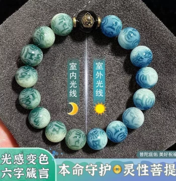 Twelve Zodiac Bodhi Bracelet - Light-Sensitive Color-Changing Wenwan Beads with Six-Syllable Mantra for Students