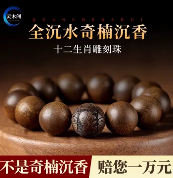 Natural Nha Trang Kynam Agarwood Bracelet, Sinking-Grade Wooden Prayer Beads, Unisex Collectible, 12 Zodiac Horse Year Bracelet