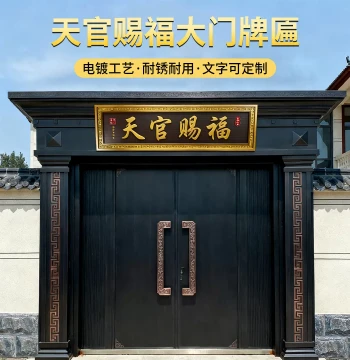"Purple Energy from the East" Plaque, Stainless Steel Imitation Copper "Heavenly Official Bestows Blessings" Gate Sign for Rural Self-Built Homes, New Chinese Style Custom Door Header