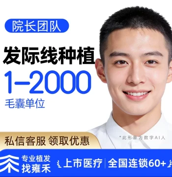 Yonghe Hair Transplant Shaven FUE Hairline Planting for Receding/Sparse Hairlines 2000 Grafts [Dean's Team]