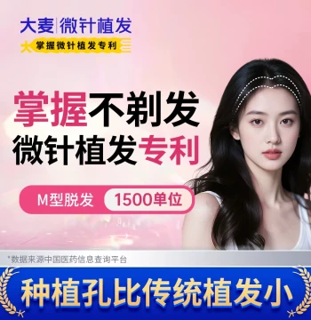 [Damai Micro-Needle Hair Transplant Patent] Female Hairline | No-Shave Transplant 1500 Units | Forehead