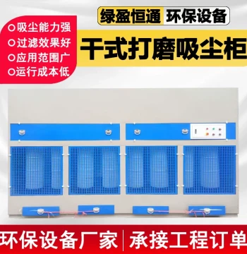 Dry Sanding Cabinet with Pulse Vertical Dust Collection for Woodworking, Furniture, and Stone Polishing; Mobile Vacuum Dust Collector