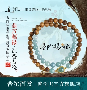Mount Putuo Natural Genuine Agarwood Double-Wrap Bracelet with Jade Gourd Beads - Wooden Wenwan Jewelry Gift for Women