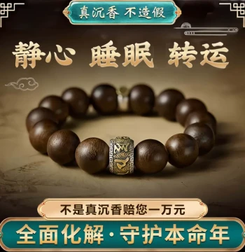 Men's Agarwood Bracelet with Six-Syllable Mantra, Fortune Beads, Twelve Zodiac Signs, and Guardian Buddha