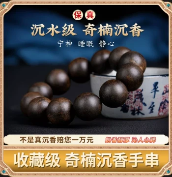 Sink-Grade Natural Vietnamese Nha Trang Qinan Agarwood Bracelet - 108 Prayer Beads for Men and Women