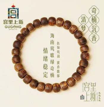 Gongli New Arrival Agarwood Bracelet for Women, Natural Kynam Layered Wooden Bracelet, Birthday and Mother's Day Gift