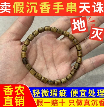 Authentic Qinan Agarwood Irregular Bead Bracelet for Men and Women - Natural Aged High-Oil Drum Beads Wooden Wenwan Strand