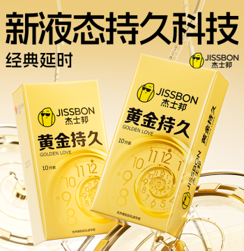 Jissbon Gold Long-Lasting Condoms, Extra Delay Men's Anti-Premature Ejaculation Pleasure Authentic Flagship Store