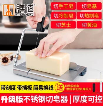 Shandao Soap Cutter Tool for Cheese, Butter, and Handmade Soap