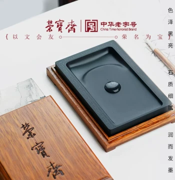 Rongbaozhai She Inkstone - New Pit Raw Stone Ink Slab for Calligraphy Practice, Ideal for Beginners, Includes Wooden Box