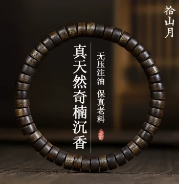 Natural Agarwood Slice Bracelet - Straight-Cut Sandalwood Calming Green Qinan Sinking-Grade Incense Drum Beads Wenwan Strand