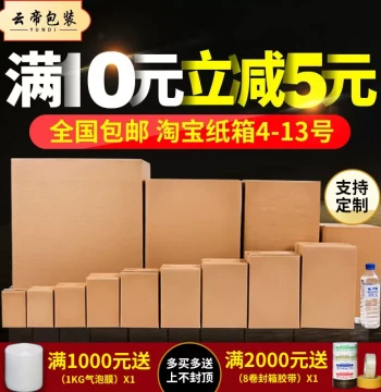 Yundi Wholesale Cardboard Boxes for Shipping and Moving